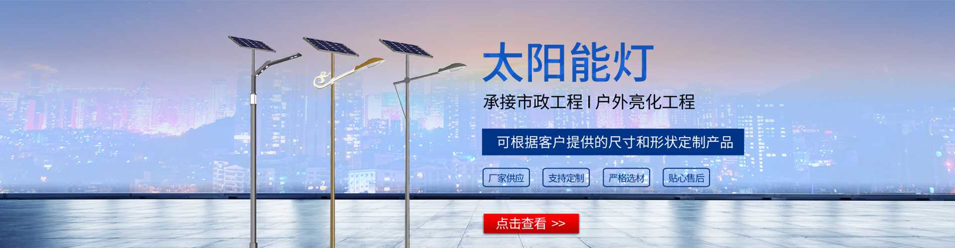 平江县太阳能路灯哪家好
