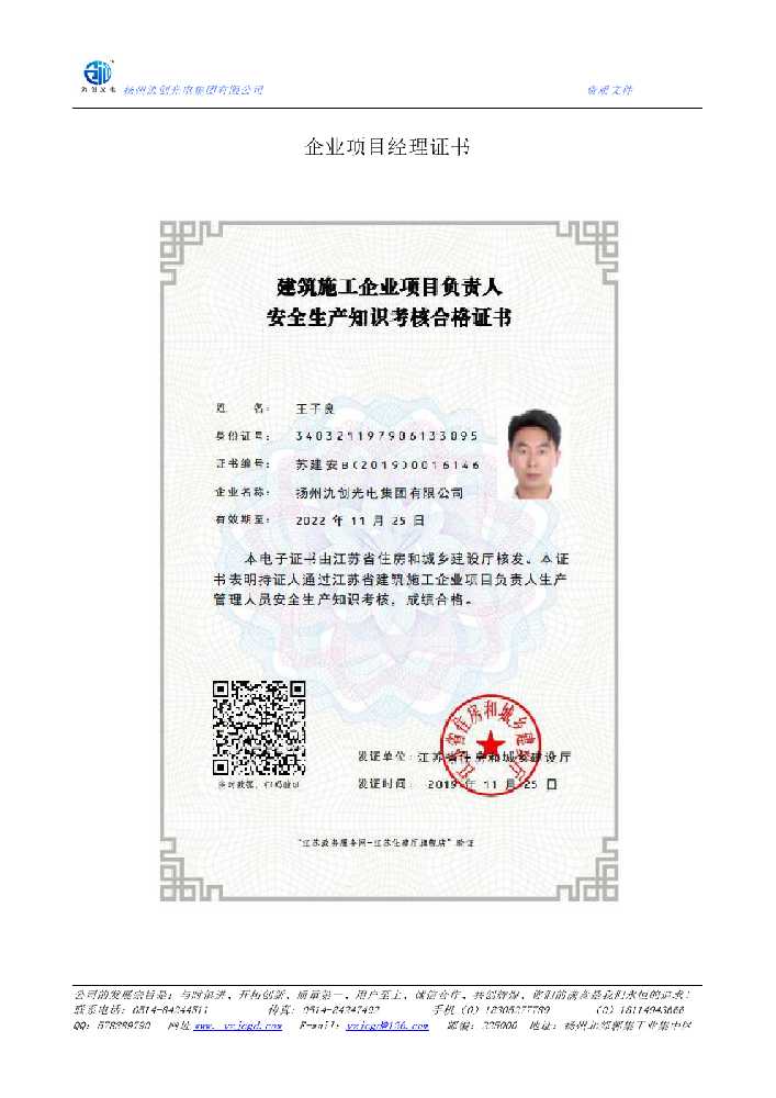 平江县企业项目经理证书