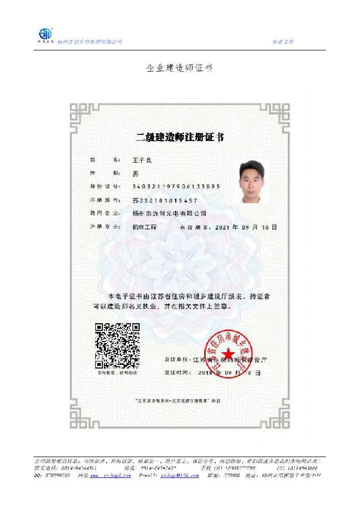平江县企业建造师证书
